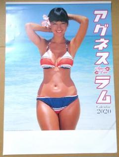 2025年最新】ポスター アグネスラムの人気アイテム - メルカリ
