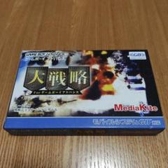 ゲームボーイアドバンス - 大戦略　ゲームボーイアドバンス用 Amazon | 大戦略 for ゲームボーイアドバンス | ゲームソフト