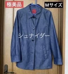 ［極美品］SCHNEIDERS SaIzBuvg デニム風ジャケット　Mサイズ