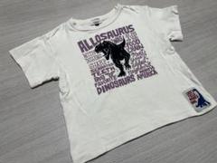 F.O.KIDS 恐竜　Tシャツ　110㎝