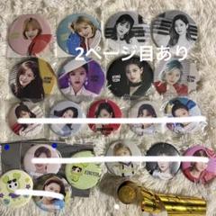 twice ジョンヨン 缶バッジまとめ売り