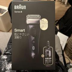 BRAUN シリーズ8 8463cc ラスト1台 BRAUN シリーズ8 8463cc ラスト1台