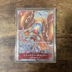 PSA10 トニートニー・チョッパー フラッグシップバトル2022 トニートニー・チョッパー：フラッグシップバトル2022 ベスト8