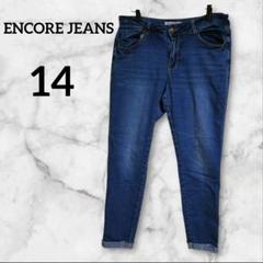 ENCORE JEANS 【14】スキニーデニム ブルー