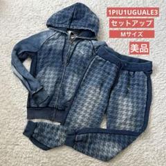 ウノピュウノウグァーレトレ　1PIU1UGUALE3 セットアップ　千鳥格子柄 ウノピュウノウグァーレトレ 1PIU1UGUALE3 セットアップ 千鳥格