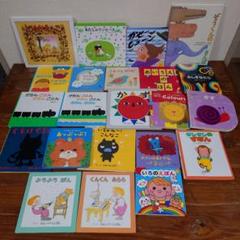 赤ちゃん絵本　まとめ売り　22冊