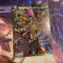 ブラックルシファー　シークレット 魔誕導師ブラックルシファー ㊙ 3枚セット シークレット シク