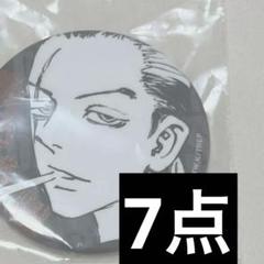 新体験展　缶バ 13個 東京卍リベンジャーズ 描き下ろし新体験展 最後の世界線【公式