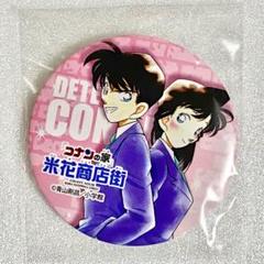 名探偵コナン　ミニチュア　缶バッジ　工藤新一　毛利蘭　ナマコ男　セット 名探偵コナン ミニチュア 缶バッジ 工藤新一 毛利蘭 ナマコ男 セット