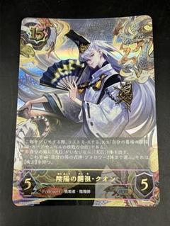 シャドウバース エボルヴ 陰陽の開祖　クオン　ur シャドバ 陰陽の開祖・クオンPR/【ウィッチ】《PR-165》 PR-165 販売