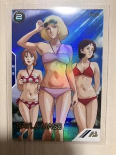 ガンダムアーセナルベース⚫︎パラレルレア⚫︎セイラ・マス