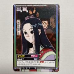 HUNTER✖️HUNTER 旧アニメ カードダス キルア ゴン 10枚セット レア】旧HUNTER×HUNTER ポストカード キルア ゴン カードダス