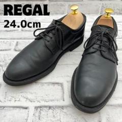 2025年最新】REGALの人気アイテム - メルカリ