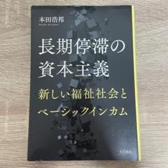 VOL 1 政治とは何か2 ベーシックインカム3 反資本主義3冊セット