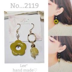 No...2119♡大人可愛い♡ハンドメイドピアス/イヤリング　まとめ売り