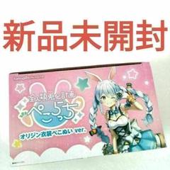 ホロライブ　ファンタジッち　たまごっち　新品未開封 ホロライブ】たまごっち『ホロライブファンタジっち ぺこらぬい