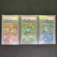 ひ*ろ様 【美品～極美品】御三家25周年PSA10リザードン、カメックス、フシギ 美品～極美品】御三家25周年PSA10リザードン、カメックス