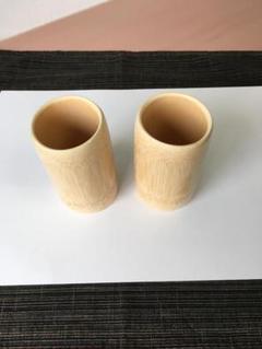 竹 お湯呑み 木目 2個セット