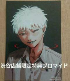 光が死んだ夏 モクモク れん アニメイト渋谷限定ブロマイド