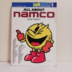 ナムコゲームのすべて (SUPER Soft BOOKS) 1985年 ナムコゲームのすべて (SUPER Soft BOOKS) 1985年 - メルカリ
