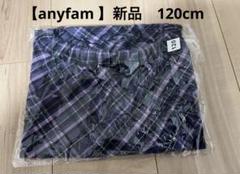 【新品】anyfam スカートのサムネイル