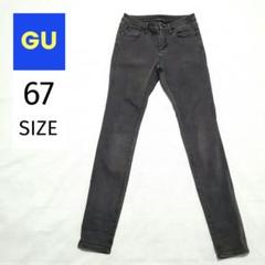 GU ジーユー　スキニー　薄黒　デニムパンツ セール中‼️