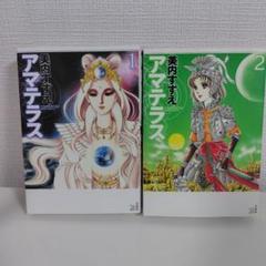 ガラスの仮面 全49巻 ＋ アマテラス 全2巻 美内すずえ　全巻　送料無料　漫画 漫画全巻ドットコム限定】ガラスの仮面 コミック 全49巻 完結