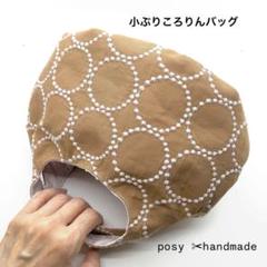 ハンドメイド ミナペルホネン 小ぶりころりんバッグ tambourineブラウン