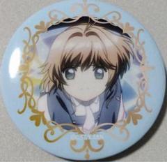 【カードキャプターさくら】木之本桜 東京駅 クリアカードめくり 缶バッジ ① 2025年最新】カードキャプターさくら クリアカード編 缶バッジの