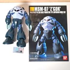 2025年最新】rg ズゴック 完成品の人気アイテム - メルカリ