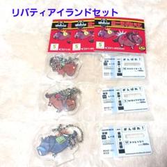 新・おでかけアクスタ（リバティアイランド） : ぱかぱかしょっ