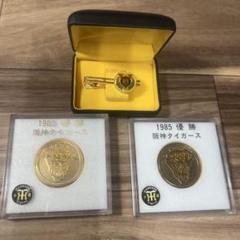1986年　阪神タイガース　1985年優勝記念ペンダント　未使用品 1986年 阪神タイガース 1985年優勝記念ペンダント 未使用品