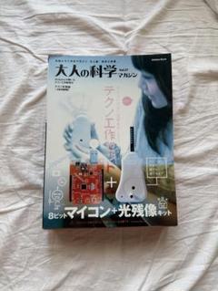 大人の科学マガジン Vol.27 テクニカル工作セット - メルカリ