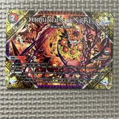 デイガルドルフ　バロムナイトメア　FORBIDDENSUNRISE　まとめ売り 2025年最新】Forbiddensunriseの人気アイテム - メルカリ