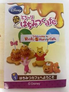 リーメント   はちみつカフェ   ディズニー   セット ディズニーキャラクター「くまのプーさん とろ～りはちみつcafe