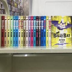 2025年最新】BILLY BAT 全20巻セットの人気アイテム - メルカリ