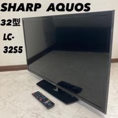 SHARPシャープ 32V型 液晶テレビ AQUOS LC-32S5 2018製 - メルカリ