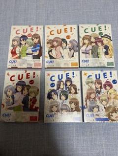 CUE! 全6巻セット