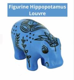 ルーブル美術館 青いカバ 置物（樹脂） Amazon.co.jp: フランス Musee du Louvre [ルーヴル美術館