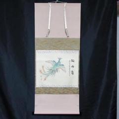 松下海辺双鶴　岩井昇山　掛軸 　共箱付き 松下海辺双鶴 岩井昇山 掛軸 共箱付き - メルカリ