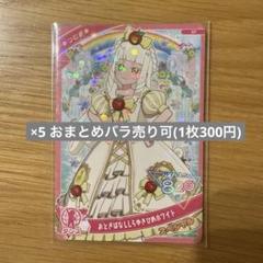 ひみつのアイプリ おとぎばなししらゆきひめホワイト