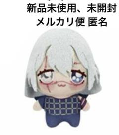 呪術廻戦 真人　ちょぴぬいぷち マスコット
