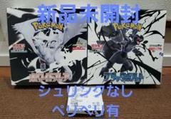 【エディオン】ブラックボルト　ホワイトフレア　セット　シュリンクなし ブラックボルト ホワイトフレア 各1BOX シュリンク無し 新品未