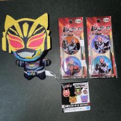 仮面ライダーギーツ ちびぐるみの入手方法 – 攻略大百科