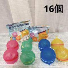 そ　水風船　16個　再利用可能　水遊び　プール　スプラッシュボール