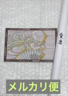 【匿名取引】鬼滅の刃　ダイニング　Wチャンス　B2原画ポスター　童磨
