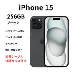 【美品　箱付き】iPhone15 256GB SIMフリー ブラック