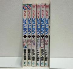 ハイパーレストラン コミック 全6巻完結セット (ガンガンWINGコミックス)