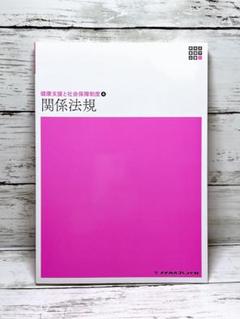 新体系看護学全書〔20〕