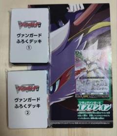 深淵霊域 メイディス 10枚セット ヴァンガード スカイライド2巻付録 ヴァンガード深淵霊域 メイディス2枚セットスカイライドコロコロ